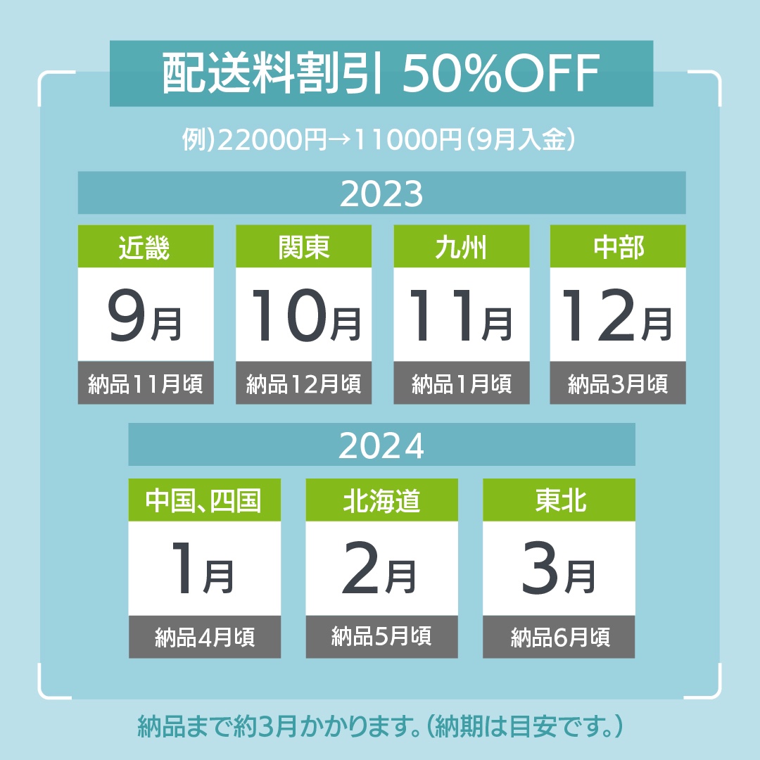 運送・設置費用50%OFFキャンペーンお知らせ - マシンピラティス販売