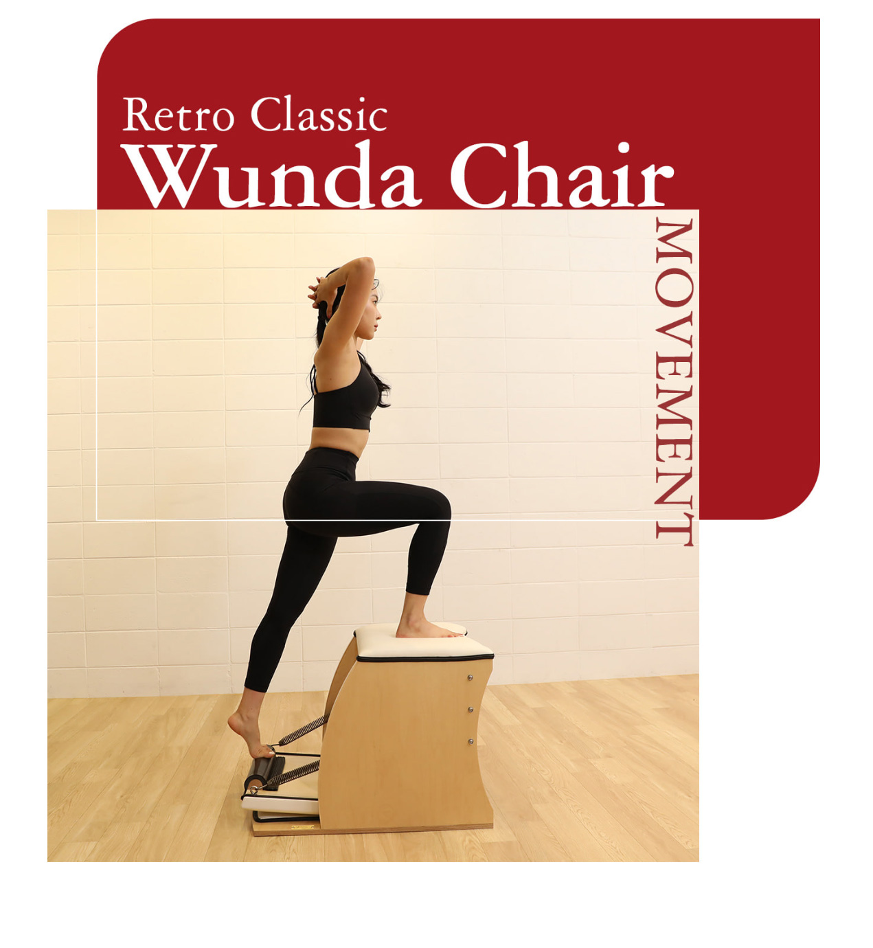 RETRO CLASSIC チェア